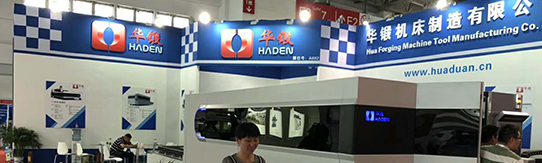 第十四屆中國國際機(jī)床工具展華鍛機(jī)床